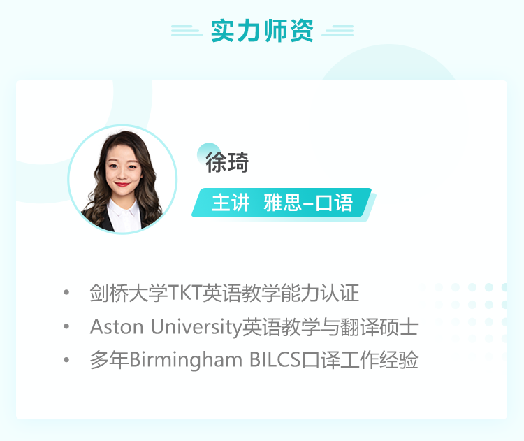 【6月公开讲座】雅思口语part 1常见高频话题有哪些- 新东方在线网络