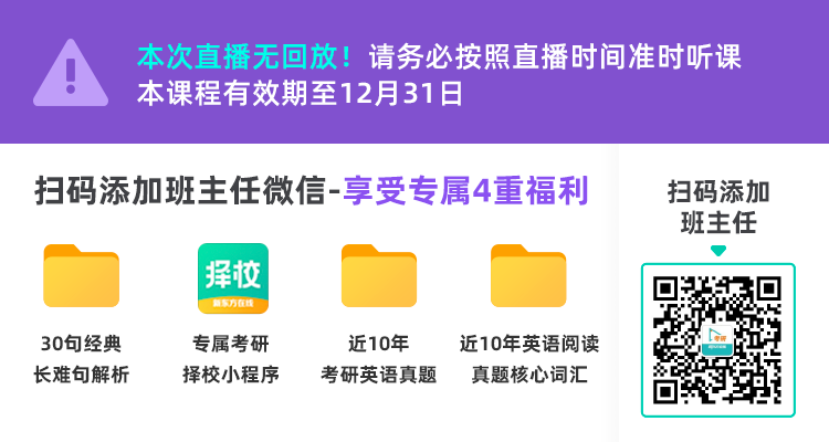 拼团仅0 1 22考研英语语法零基础专修班 新东方在线网络课堂移动版