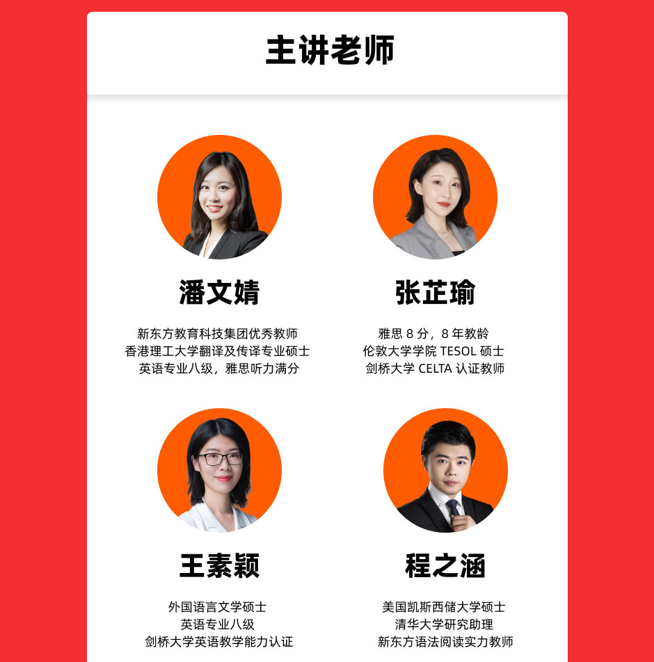 英语四级培训课程网课【介绍 老师 价格】-新东方在线官网