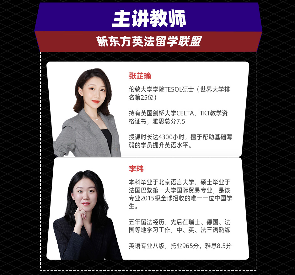 elt培训课程网课【介绍 老师 价格】-新东方在线官网
